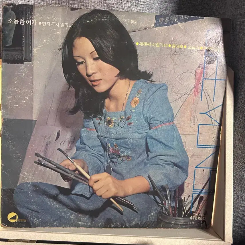 [BUNJANG] Lee Yeon Sil Folk Song Collection LP / 이연실 고은노래모음집 lp