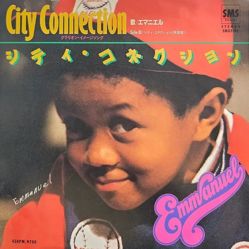 [BUNJANG] City Connection 7-Inch LP / 시티 커넥션 LP (7인치)