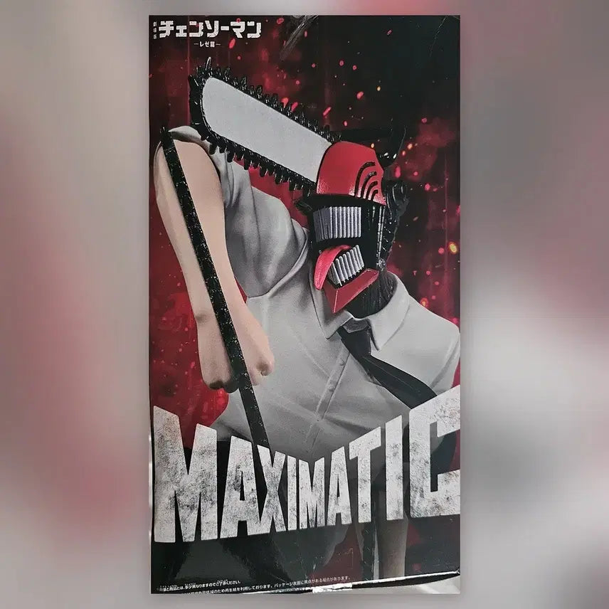 [BUNJANG] Chainsaw Man Makima MAXIMATIC Figure (Sealed, Box Damage) / 체인소맨 레제편 맥시매틱 체인소맨 피규어 미개봉 (박스 눌림)