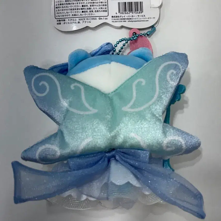 [BUNJANG] Chimagical Hachiware Plush / 초매지컬 하치와레
