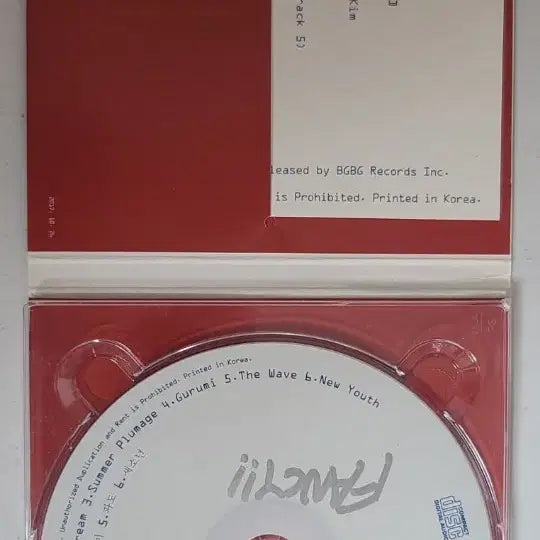 [BUNJANG] Saeyoonen Summerbird (First Press) Signed CD (Unsealed) / ( 개봉 싸인반 초반 CD ) 새소년 여름깃