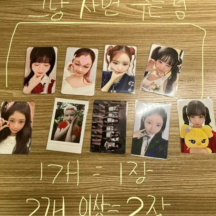 [BUNJANG] IVE Photocard / 아이브 인형 /포카 판매