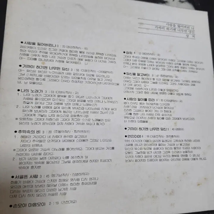 [BUNJANG] Lee Kwang-jo LP / 이광조 LP
