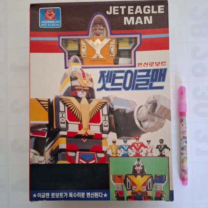[BUNJANG] Shonen Kagaku Jet Eagle Man Robot Model Kit / 소년과학 제트이글맨