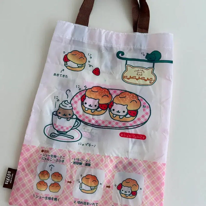 [BUNJANG] NyanNyanNyanKo Pouch Eco Bag / 냥냥냥코 파우치 에코백 장바구니 가챠 가방 인형 키링 고전 마슈마로