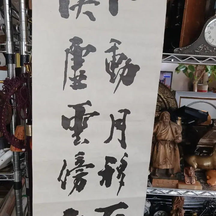 [BUNJANG] Jang Wonyoung Calligraphy Artwork / 7점장원영 서예 작품