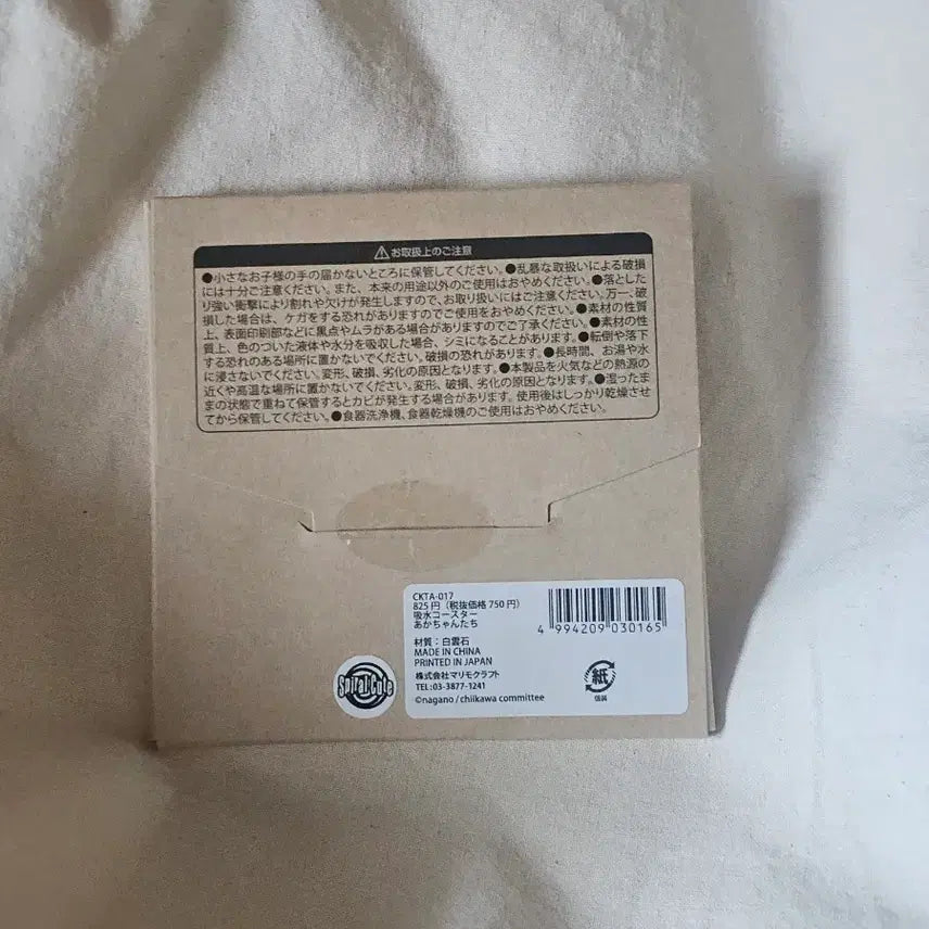 [BUNJANG] Chiikawa Angel &amp; Devil Diatomaceous Earth Coaster / 치이카와 천사 악마 규조토 코스터