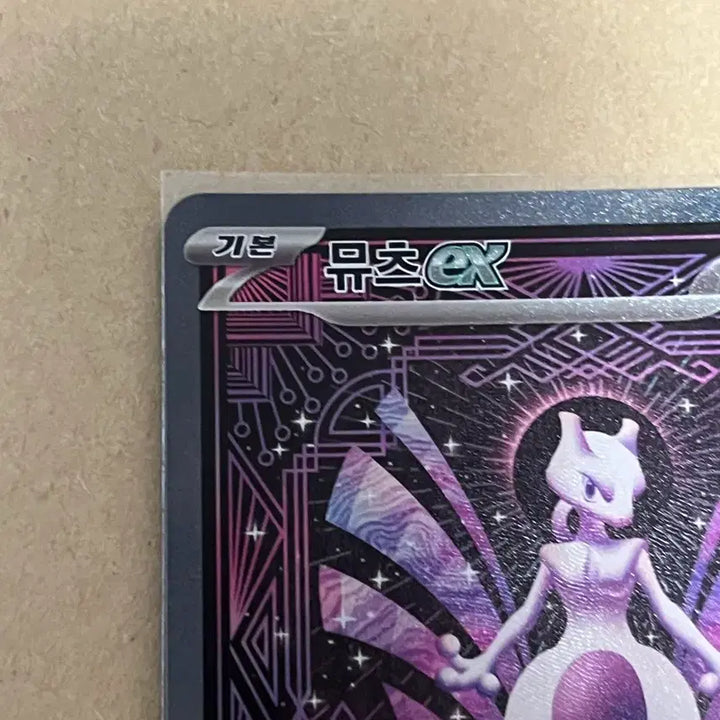 [BUNJANG] Mewtwo 30th Anniversary SAR / 30주년 뮤츠sar