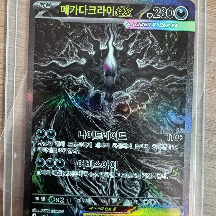 [BUNJANG] Darkrai Photocard / 다크라이sar