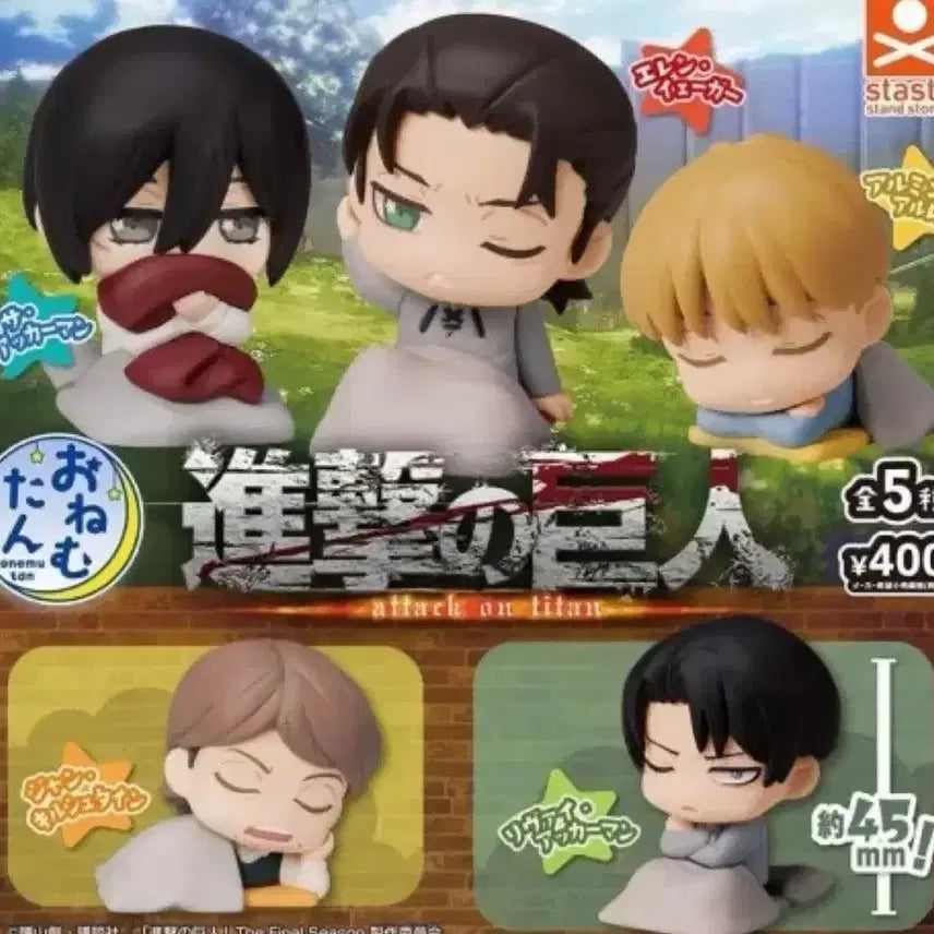 [BUNJANG] Attack on Titan Onemutan 45mm Mini Figure Complete Set / 일괄/택포5.5)진격의거인 오네무탄 45mm 미니 피규어 전종