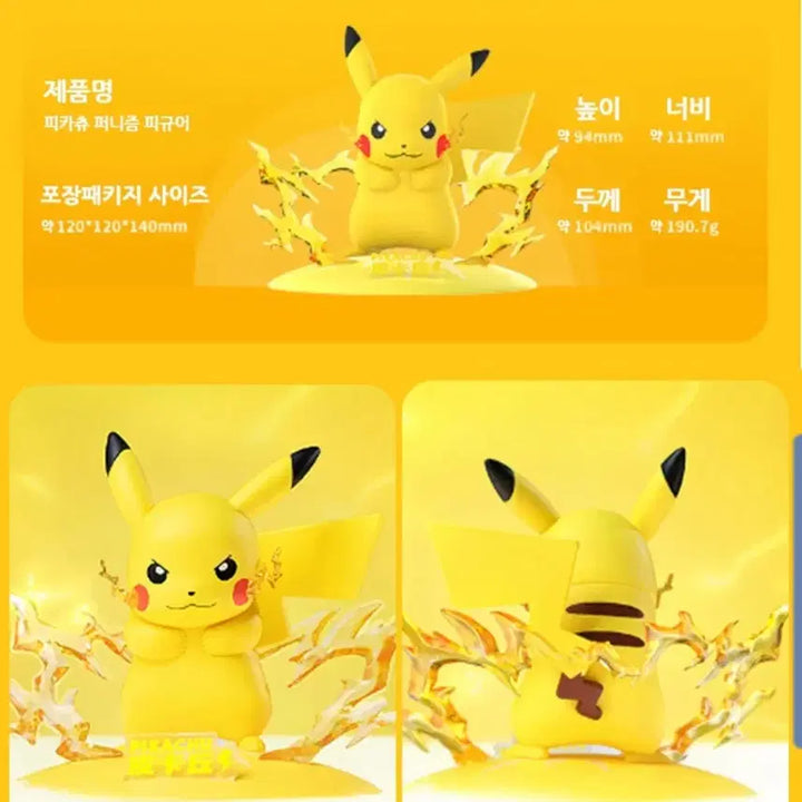 [BUNJANG] Funny Art Pikachu Figure / 퍼니즘 포켓몬 피카츄 팝니다