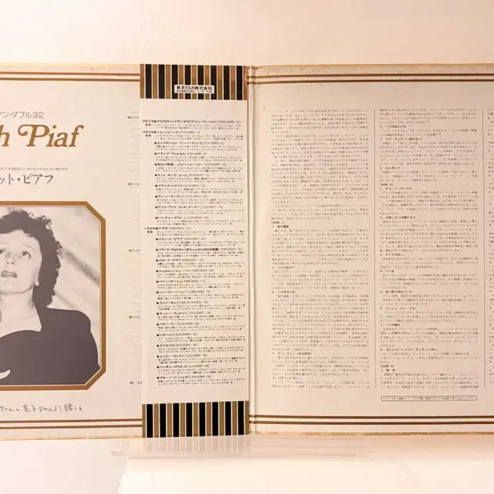 [BUNJANG] Edith Piaf Best 2LP Chanson Record / 32곡수록 에디트 피아프 베스트 2LP 레코드 샹송 Edith Piaf 에디뜨 삐아쁘