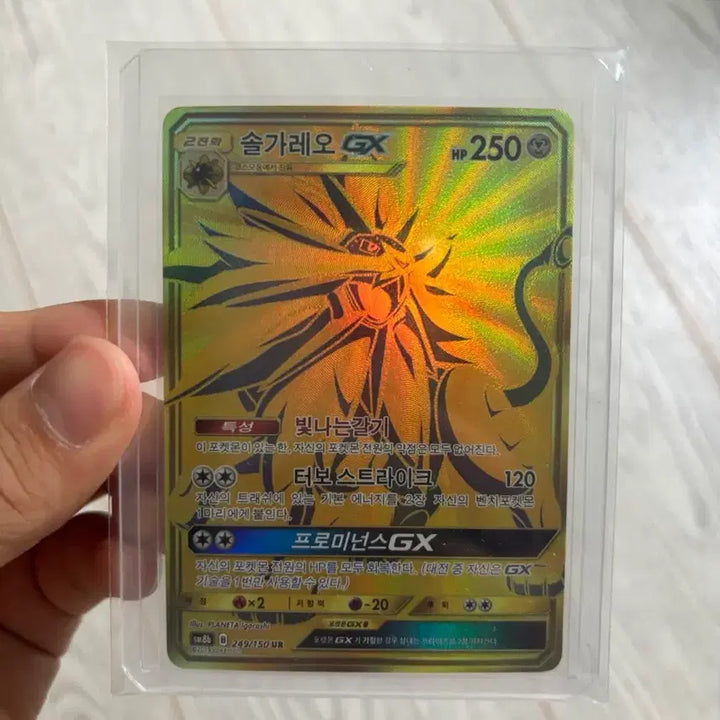 [BUNJANG] Solgaleo GX UR / 솔가레오gx ur