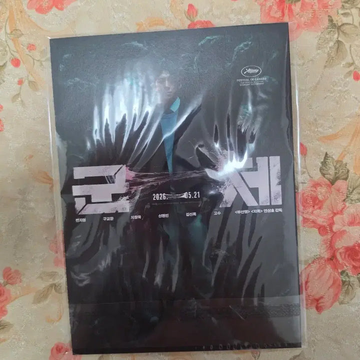 [BUNJANG] Astro Accordion Postcard Set / 군체 아코디언 엽서