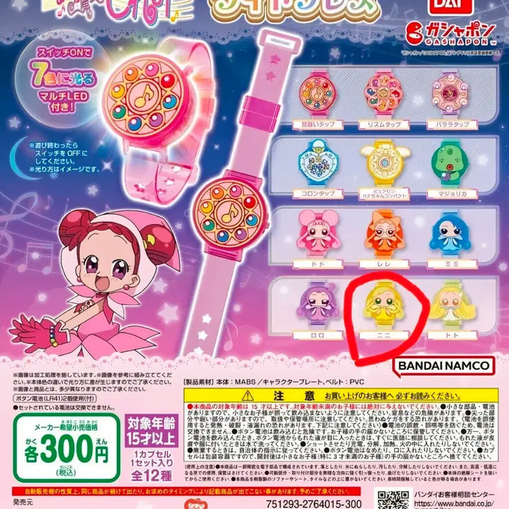 [BUNJANG] Doremi Light Bracelet Gacha / 도레미 라이트 팔찌 가챠 판매