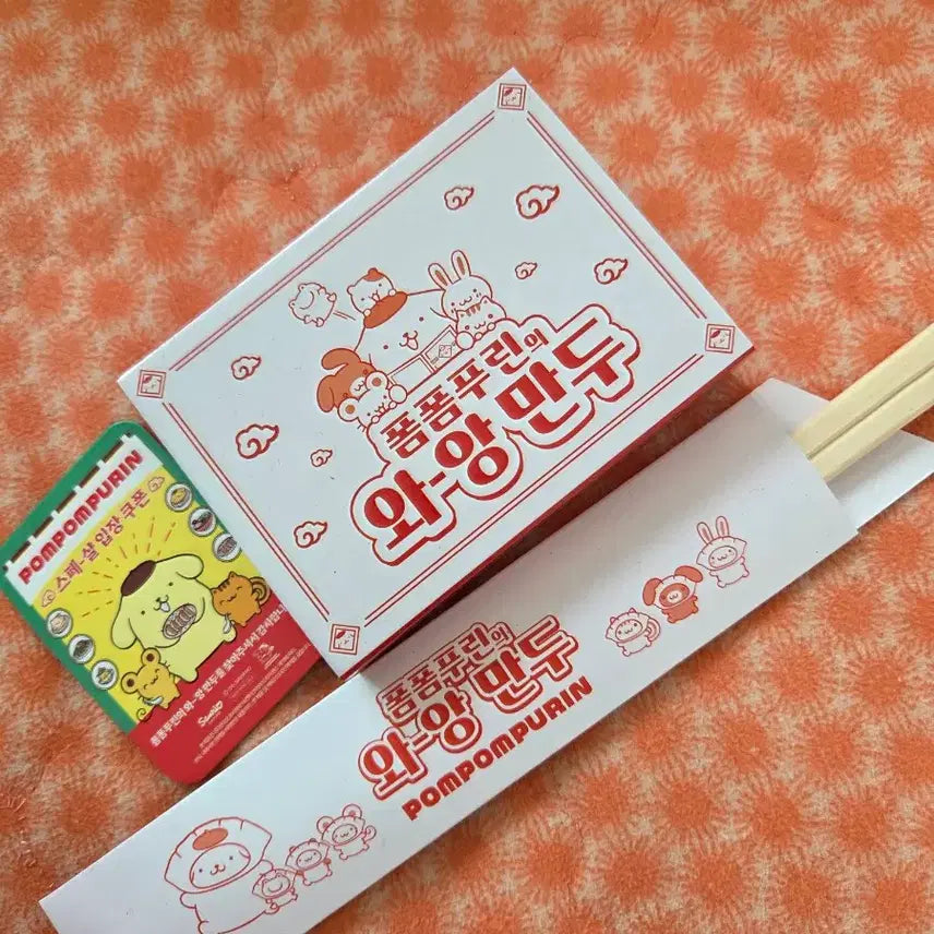 [BUNJANG] Sanrio Pompompurin Chef Apron Set (Medium, 25cm) / 폼폼푸린 와앙만두 중형(25cm) 요리사 앞치마세트 + 7만원특전 팝니다.