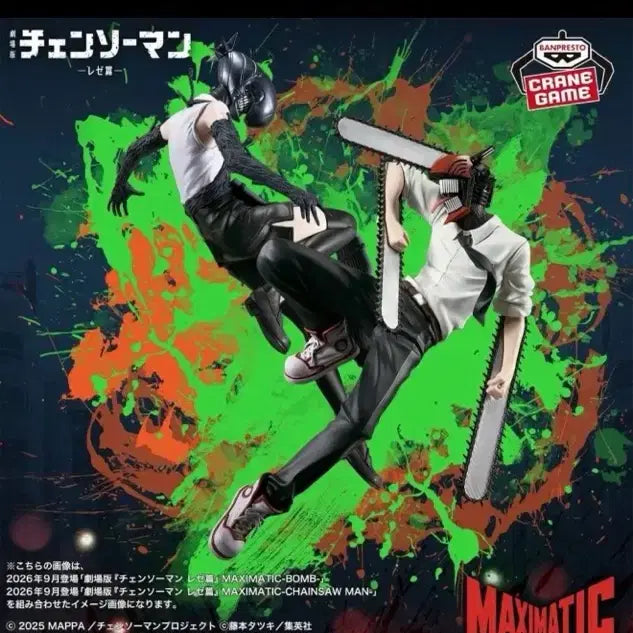 [BUNJANG] Max Factory Chainsaw Man Makima Figure (Sealed) / 맥시매틱 신상 체인소맨 밤 피규어 현물 미개봉