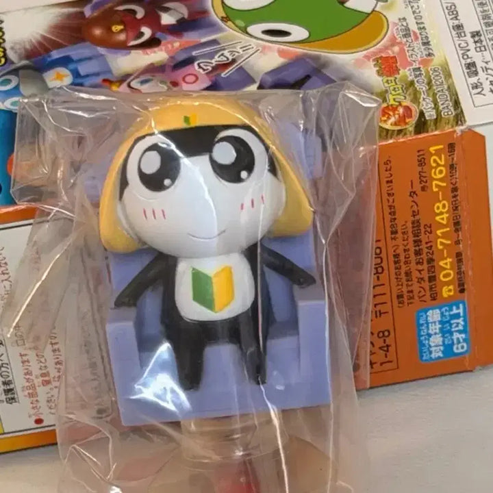 [BUNJANG] Keroro Jumping Tamama Figure (Sealed) / (미개봉) 점핑 케로로 피규어 타마마