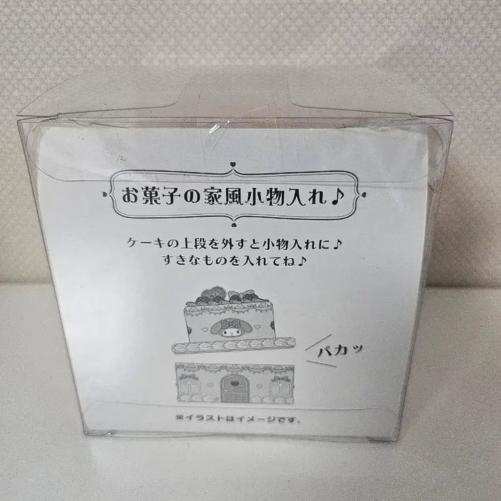 [BUNJANG] My Melody Cake Case Storage / 마이멜로디 케이크