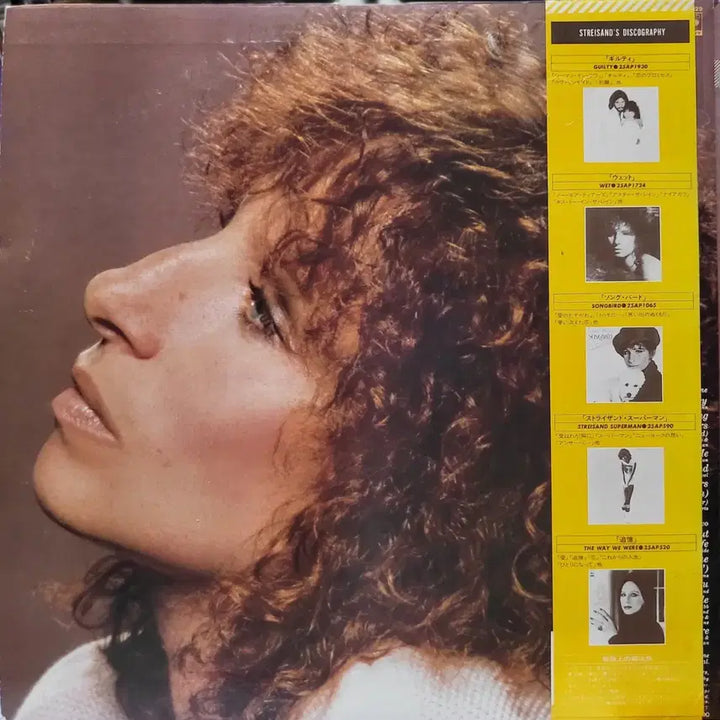 [BUNJANG] Barbra Streisand Memories LP / L.271. 바브라 스트라이샌드 메모리즈 LP