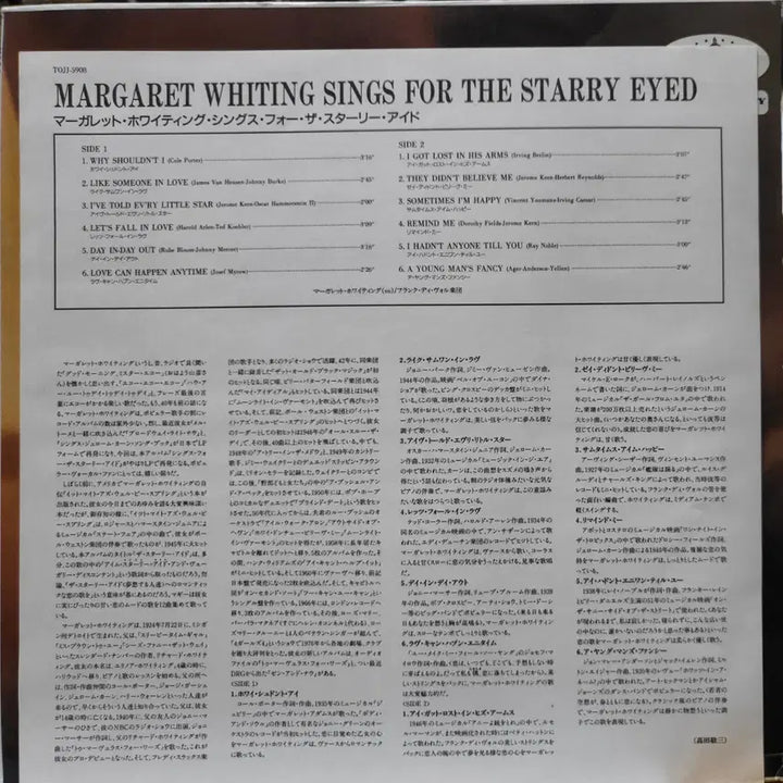 [BUNJANG] Margaret Whiting MONO LP Record / L.274. 마가렛 휘팅. MONO LP 음반.
