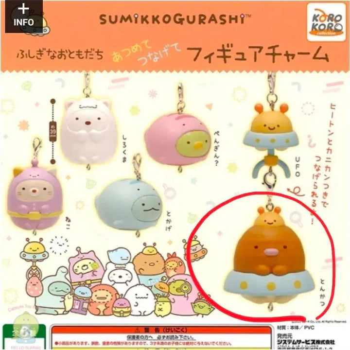 [BUNJANG] Sanrio Sumikko Gurashi Dangling Gacha Tonkatsu Charm / 산리오 스밋코구라시 대롱대롱 가챠 돈카츠 판매