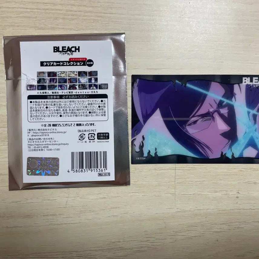 [BUNJANG] Bleach Clear Card Collection Uryu / 블리치 클리어카드 컬렉션 우류