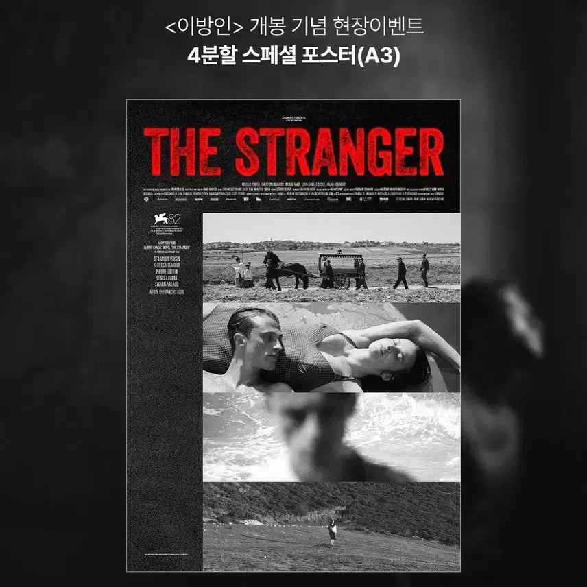 [BUNJANG] The Stranger (이방인) 4-Panel Special Poster (A3) / 이방인 4분할 스페셜 포스터(A3)