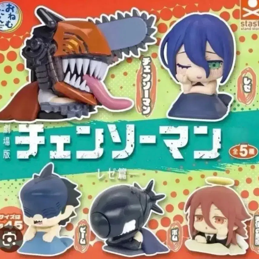 [BUNJANG] Chainsaw Man Reze Arc Onemutan Bundle Set (Sealed) / 체인소맨 레제편 오네무탄 미개봉 일괄