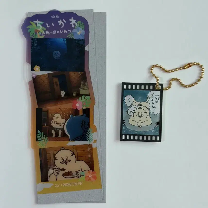 [BUNJANG] Chiikawa The Movie Merchandise Bundle Set / 치이카와 극장판 굿즈 일괄
