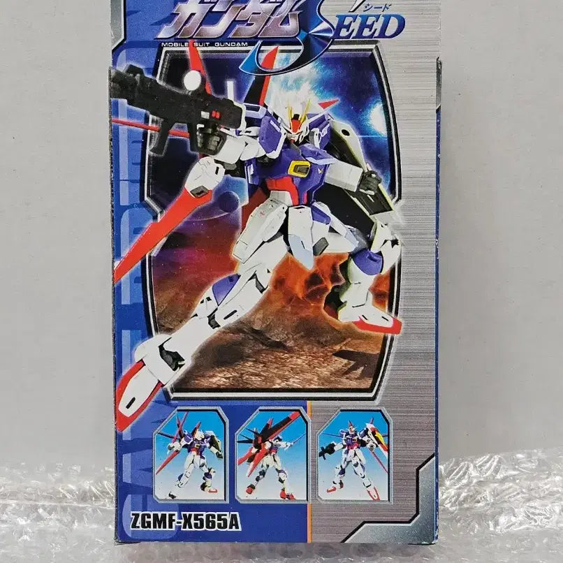 [BUNJANG] Gundam Plastic Model Kit (Unopened) / 고전문구 문방구 건담 프라모델 미개봉품