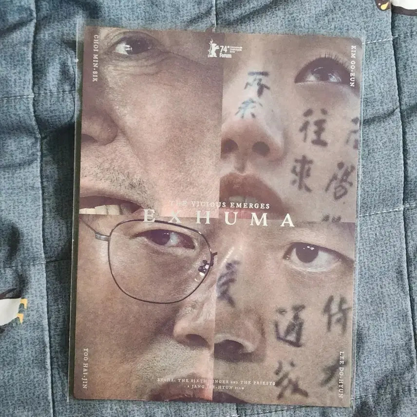 [BUNJANG] Exhuma Art Card / 파묘 아트카드