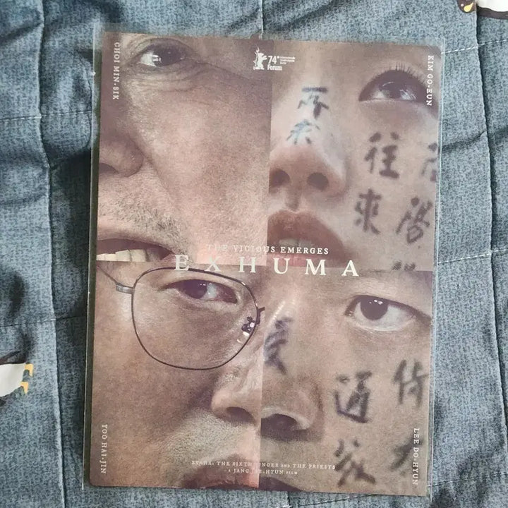 [BUNJANG] Exhuma Art Card / 파묘 아트카드