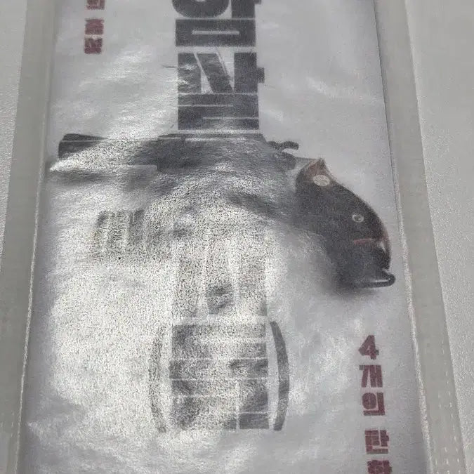 [BUNJANG] Assassins Original Ticket / 암살자들 오리지널 티켓