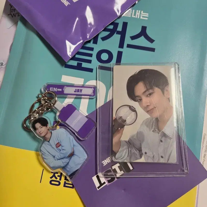 [BUNJANG] ENHYPEN Jay Listerine Keyring / 엔하이픈 제이 리스테린 키링