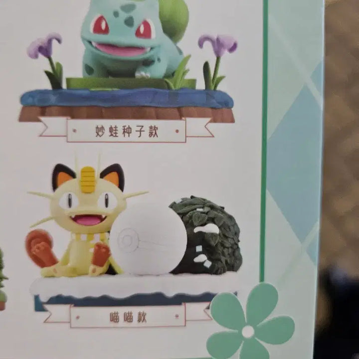 [BUNJANG] Pokemon Squirtle &amp; Meowth Figure Set / 포켓몬스터 피규어 꼬부기/나옹