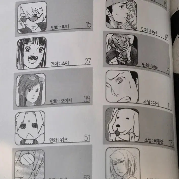 [BUNJANG] Ace Attorney Anthology Vol. 1 / 역전재판 회지(앤솔로지)