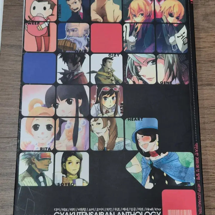 [BUNJANG] Ace Attorney Anthology Vol. 1 / 역전재판 회지(앤솔로지)