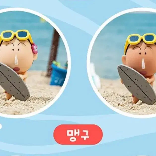 [BUNJANG] Crayon Shin-chan Color-Changing Figure Set / 빤구는 못말려! 변온 피규어 3종