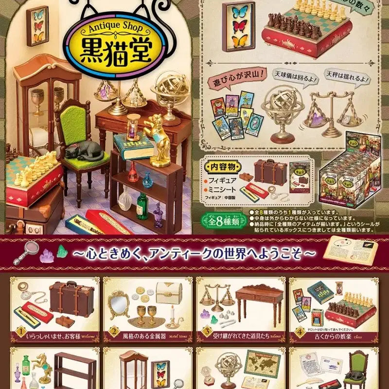 [BUNJANG] Re-Ment Black Cat Shrine Full Set / 리멘트 흑묘당 풀셋