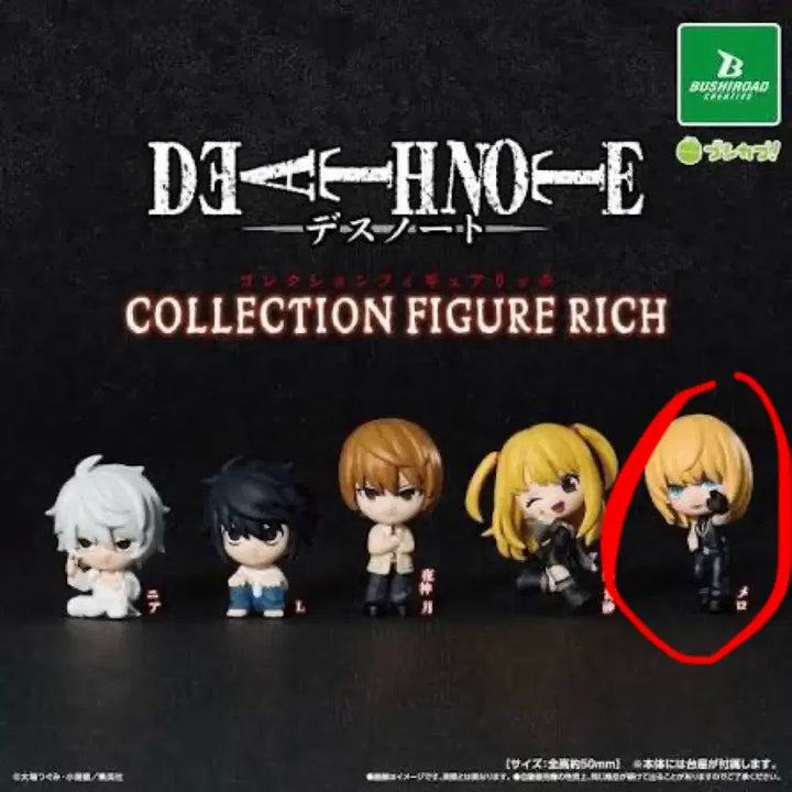 [BUNJANG] Death Note Light Figure / 데스노트 리치 피규어 멜로