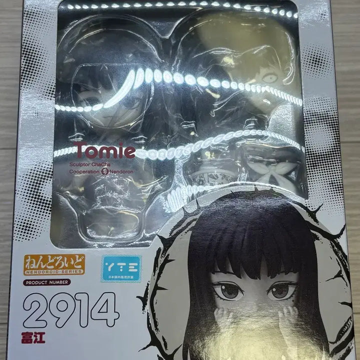 [BUNJANG] Junji Ito Tomie Nendoroid (Unsealed) / 넨도로이드 이토준지 토미에 개봉품