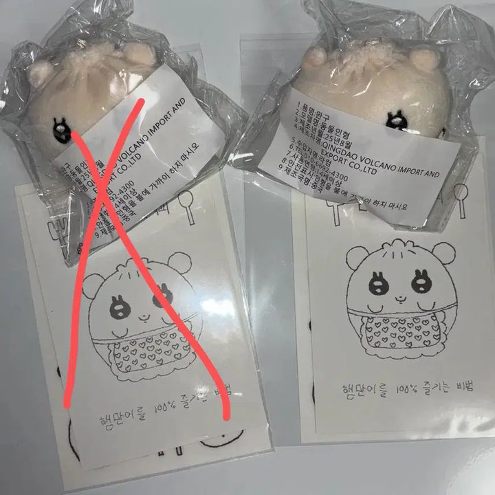 [BUNJANG] ILLIT Wonhee Hamani Doll (2nd Batch) / 아일릿 원희 인형 햄만이 (2차)