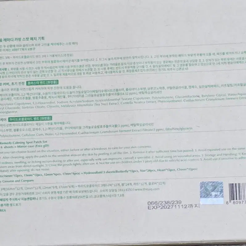[BUNJANG] RIIZE Y.O.U.I.K Spot Patch Special Edition Sealed / 라이즈 유이크 스팟패치 기획 미개봉