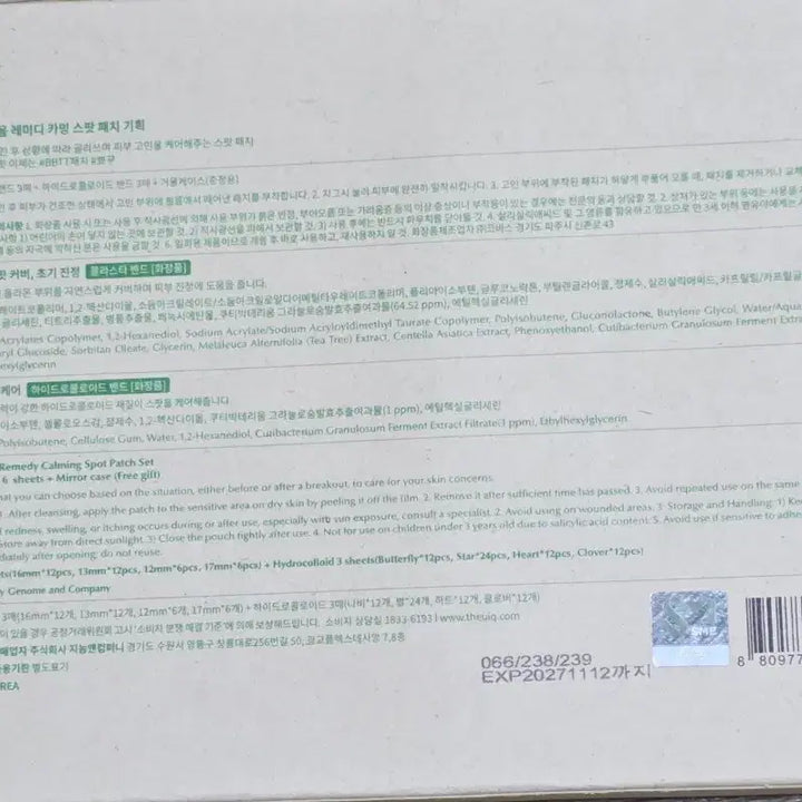 [BUNJANG] RIIZE Y.O.U.I.K Spot Patch Special Edition Sealed / 라이즈 유이크 스팟패치 기획 미개봉
