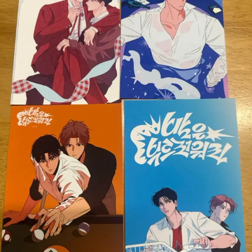 [BUNJANG] Bl "Bam eun budeurewo-ra" Print Box Bundle Set / 밤은 부드러워라 bl 프박 일괄