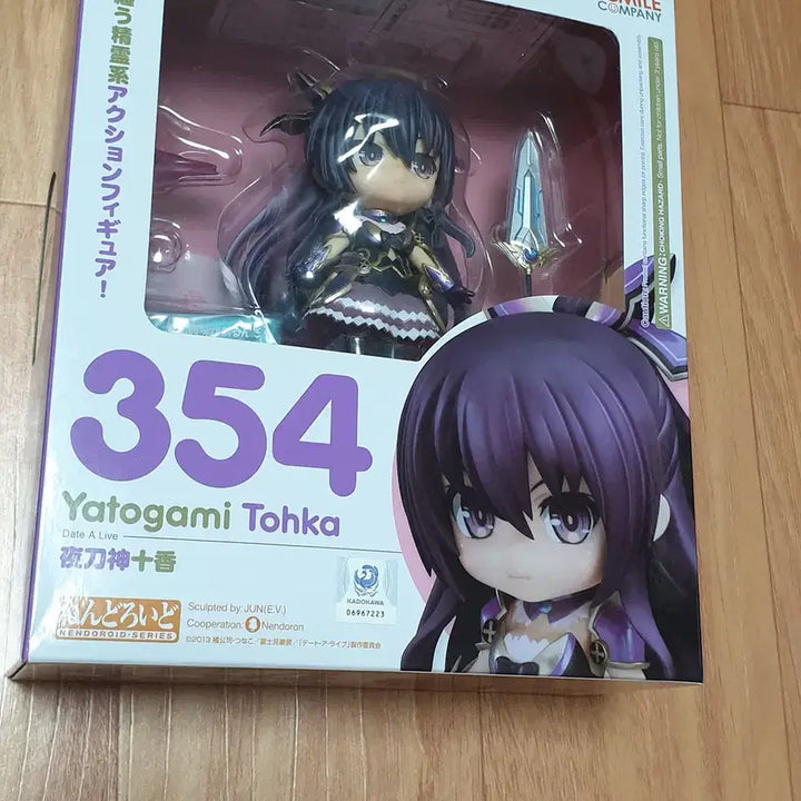[BUNJANG] Nendoroid 354 Yato Tohka / 넨도로이드 354 데어라 야토가미 토카