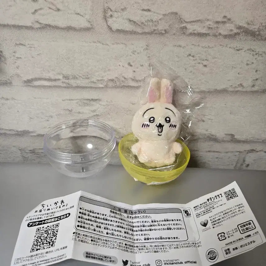 [BUNJANG] Cheekawaii Usagi Seated Plush (Old Version) / 치이카와 앉은누이 구버전 우사기!!