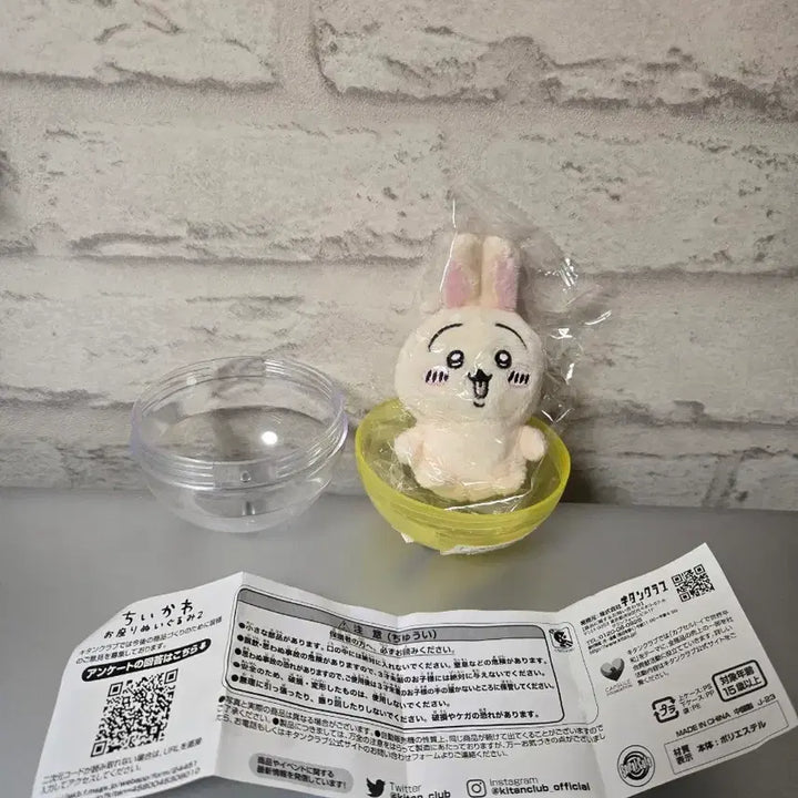 [BUNJANG] Cheekawaii Usagi Seated Plush (Old Version) / 치이카와 앉은누이 구버전 우사기!!
