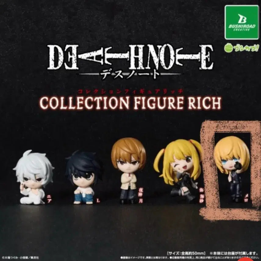 [BUNJANG] Death Note Collection RICH Melo / 데스노트 컬렉션 RICH 멜로 팔아요